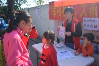 “幸福社区，大家同乐”趣味游园会