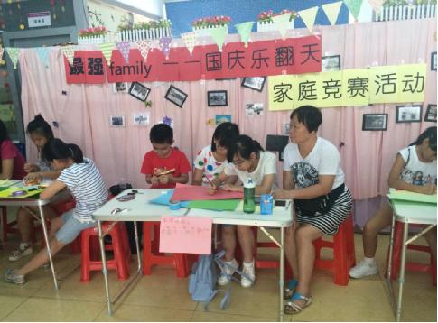 【茶滘家综】最强family——“国庆乐翻天”家庭竞赛活动