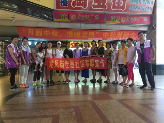【龙凤街社工站】“月圆中秋，情暖龙凤” ——世昌居委中秋游园会