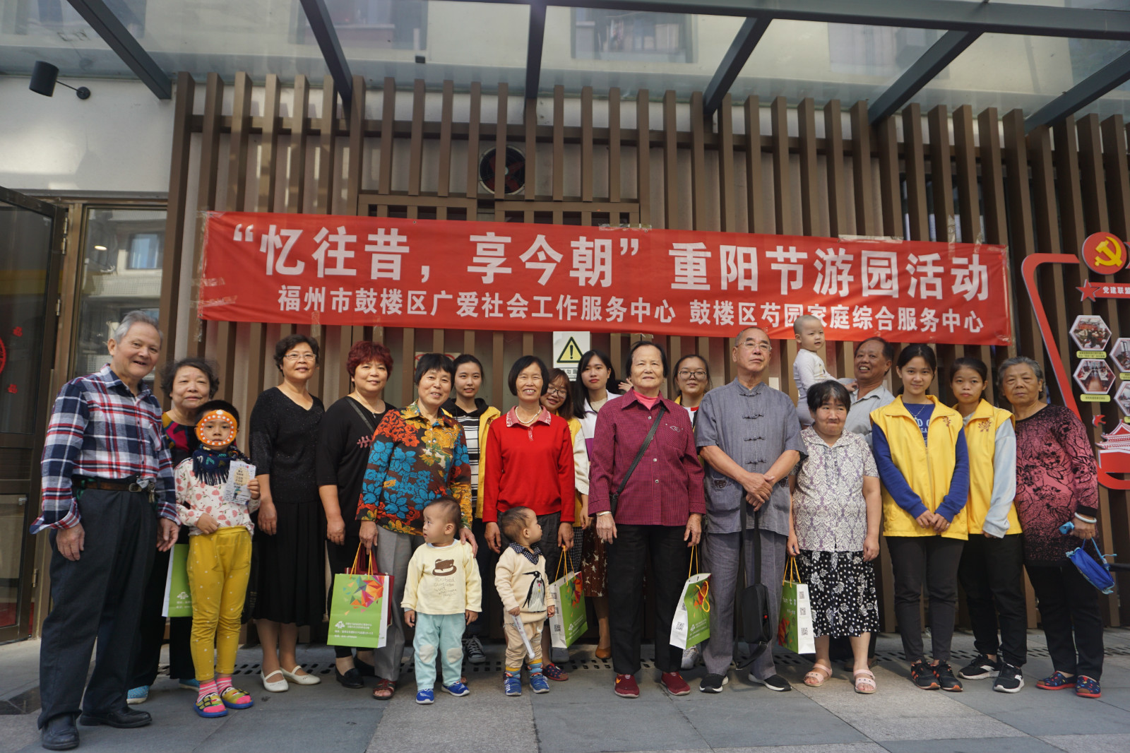 【芍园家综】“忆往昔，享今朝”重阳节游园活动