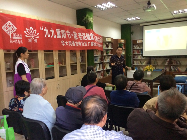 【华大街道社区服务项目】“九九重阳节•敬老送健康”口腔健康讲座活动