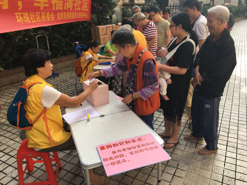 【芍园家综】重阳敬老情，幸福满社区
