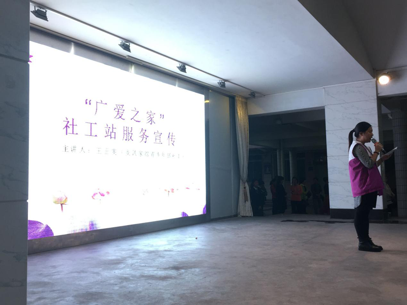 【龙凤街社工站】国旗下的讲话 ——“广爱之家”社工站服务宣传活动