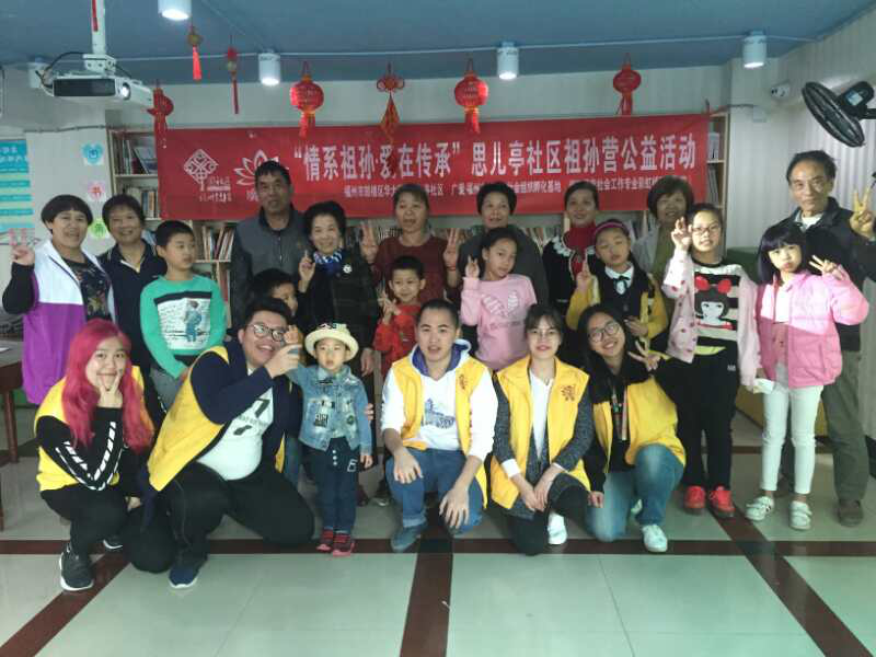 【华大街道社区服务项目】情系祖孙·爱在传承