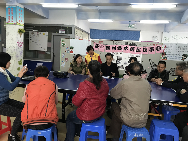 茶滘新村七层4-7层住户居民议事会