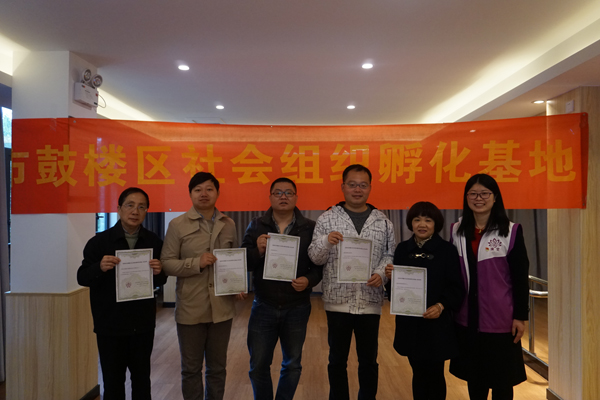 福州市鼓楼区社会组织孵化基地成功举行规范管理研讨会