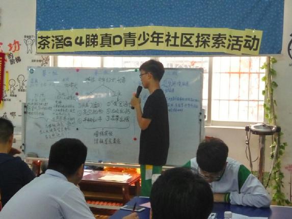 【茶滘家综】茶滘G4睇真D青少年社区探索
