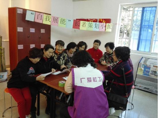 【林和家综】“自我展能”-长者策划小组
