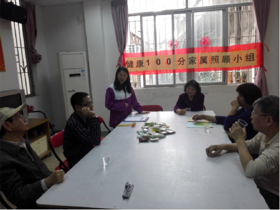 【市桥家综】“健康一百分”家属照顾小组 携手共达100分