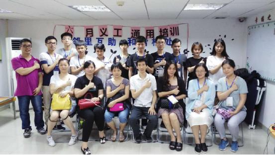 【林和家综】“热情六月，义齐同行”—林和家综义工通用培训