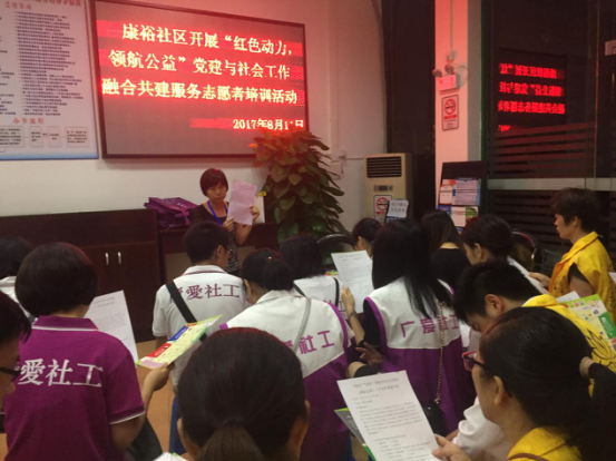 【市桥家综】“红色动力，领航公益”之康裕北苑垃圾分类入户宣传活动