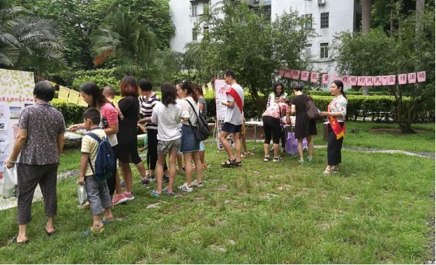 【林和家综】“网络正能量，精明好网民”宣传活动