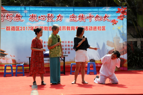 【茶滘家综】“反对邪教，凝心聚力，迎接十九大”主题宣传活动