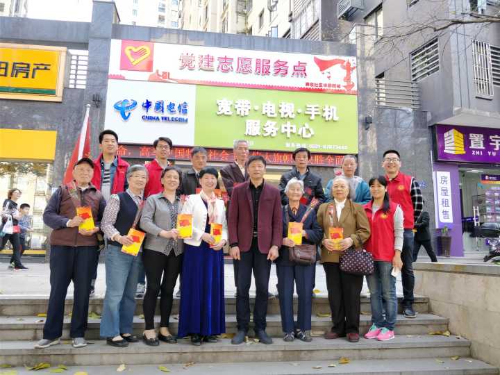 【华大街道社区服务项目】红色行动，领航新征程