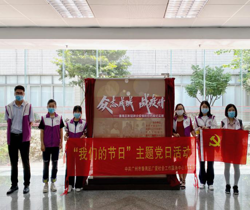 寻找革命踪迹，番禺广爱党支部给党员过一个特别的政治生日