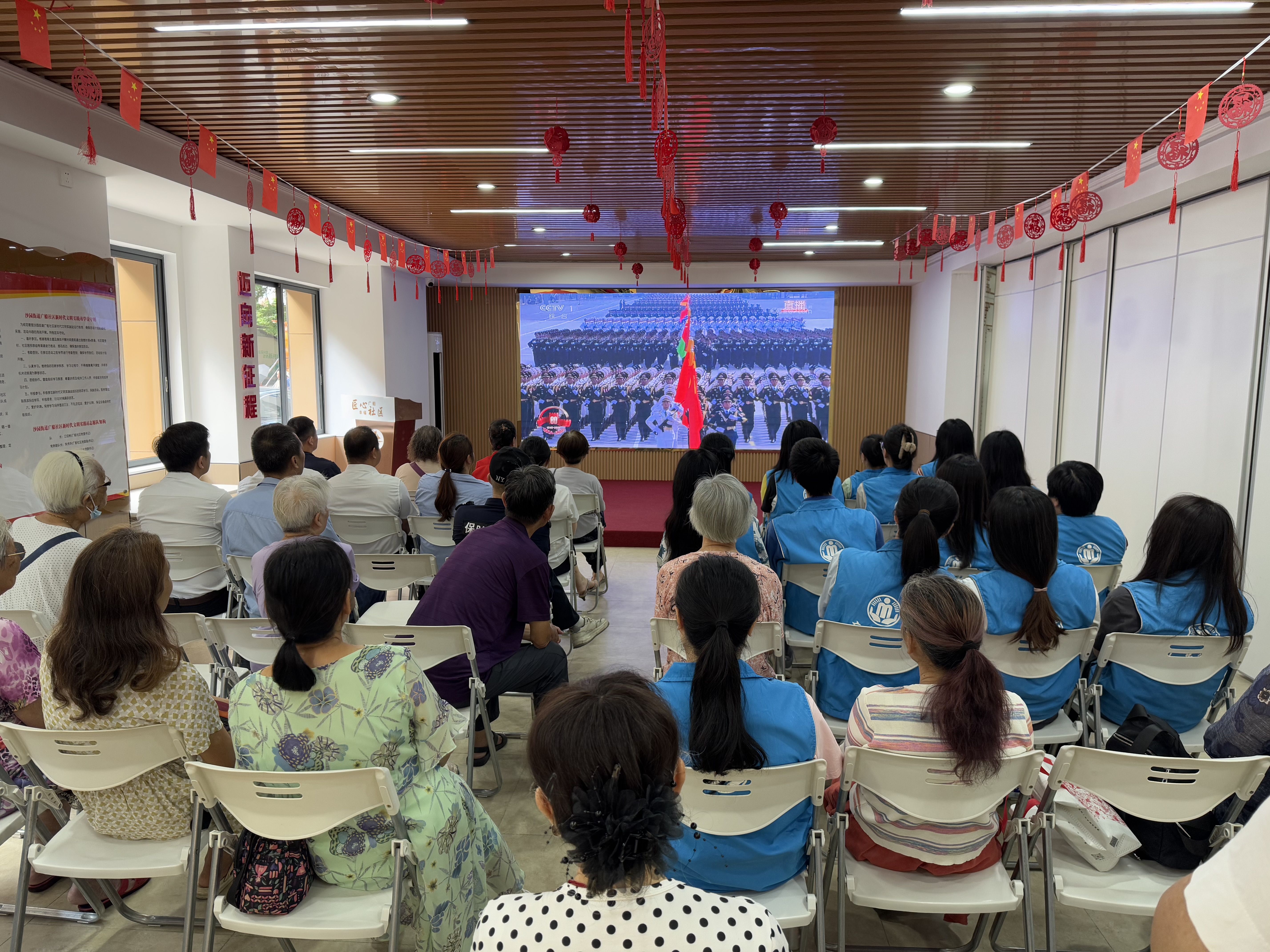 广爱社会工作服务中心组织机构全员收看纪念中国人民抗日战争暨世界反法西斯战争胜利80周年大会直播