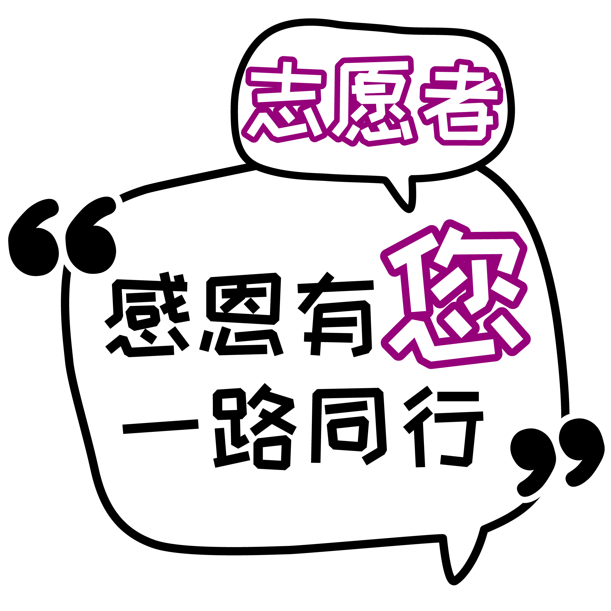 【志愿微光·汇聚星河】2025年度广爱志愿服务“最专业志愿者”